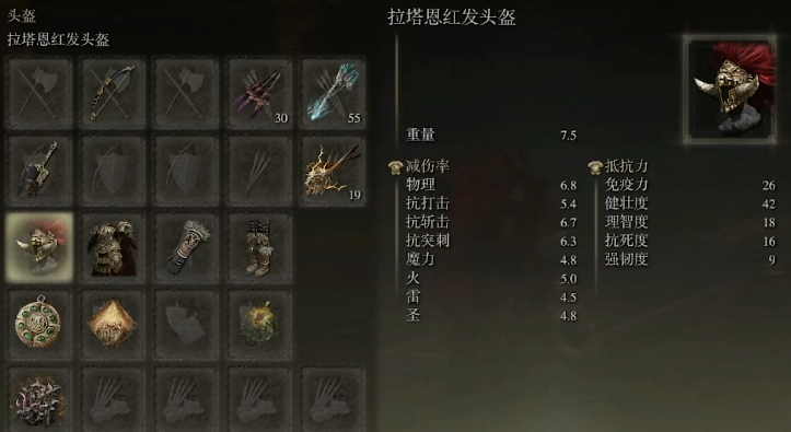 艾尔登法环传说套装有哪些