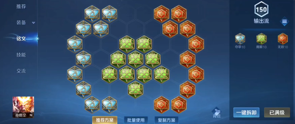 王者荣耀铠如何出装