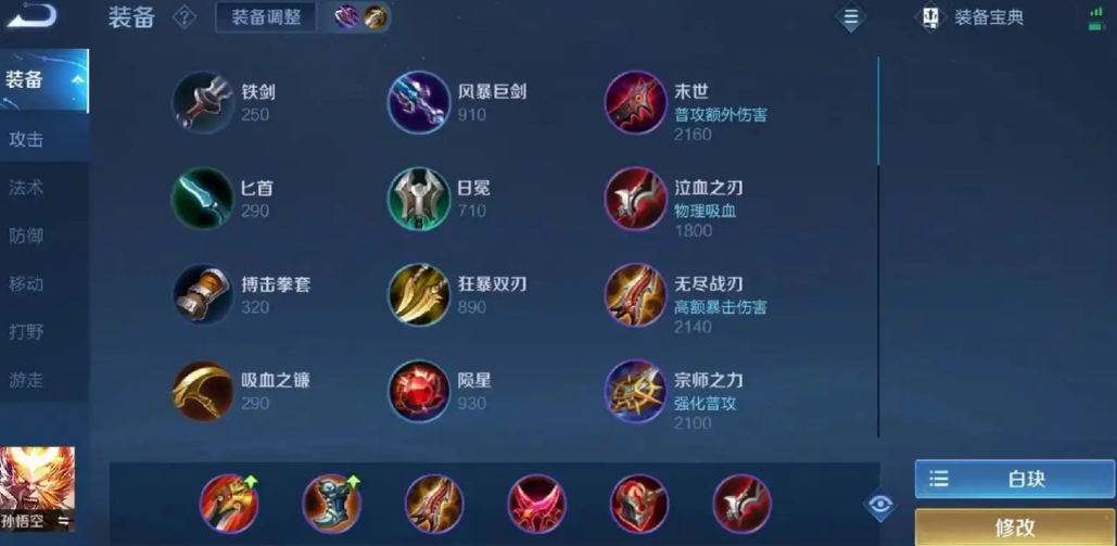 王者荣耀铠如何出装