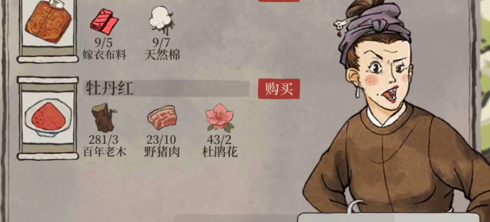 江南百景图金鱼池放哪里