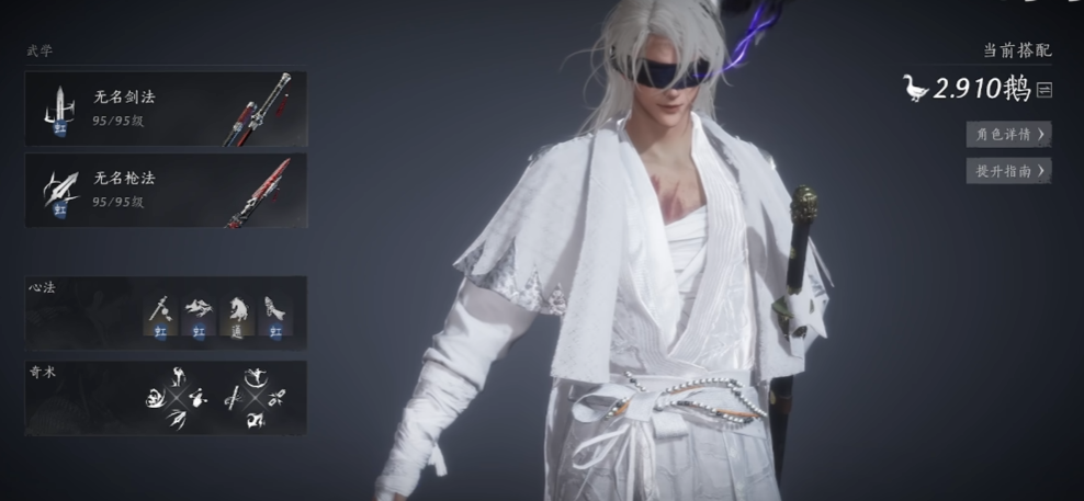 燕云十六声剑法哪个搭配