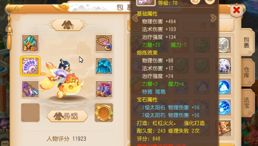 梦幻西游手游龙太子加什么