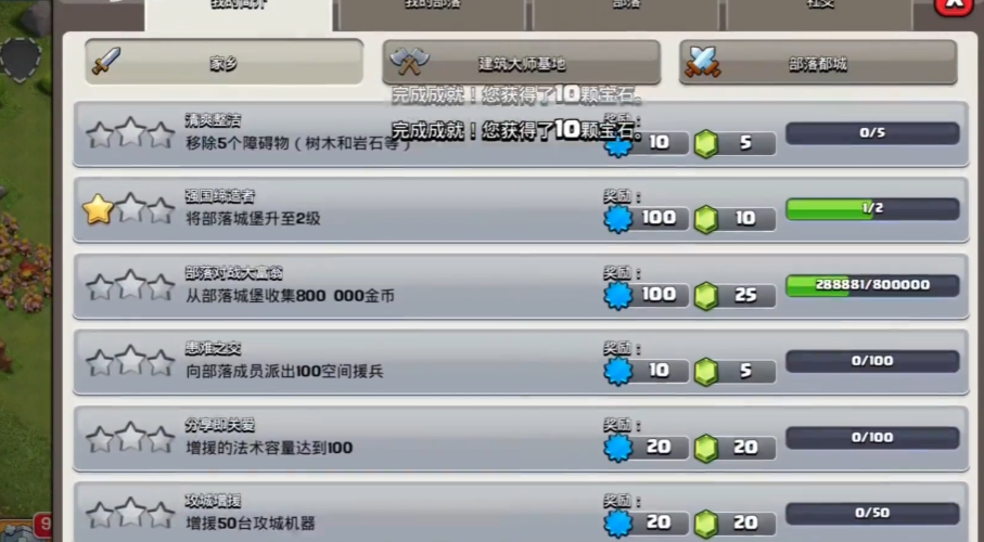 部落冲突宝石用哪里