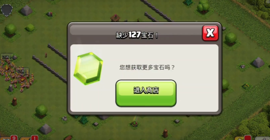 部落冲突宝石用哪里