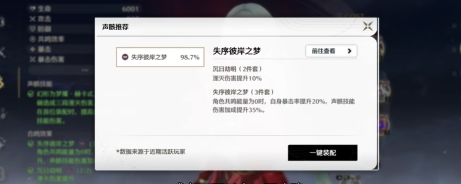 鸣潮怎么打角色练度