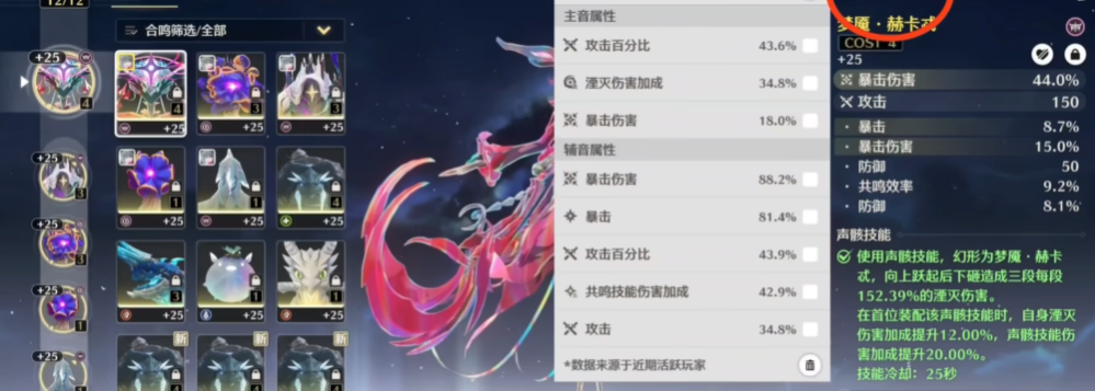 鸣潮怎么打角色练度