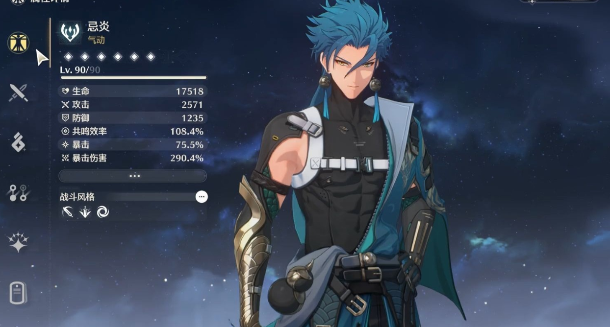 鸣潮哪个角色强度高