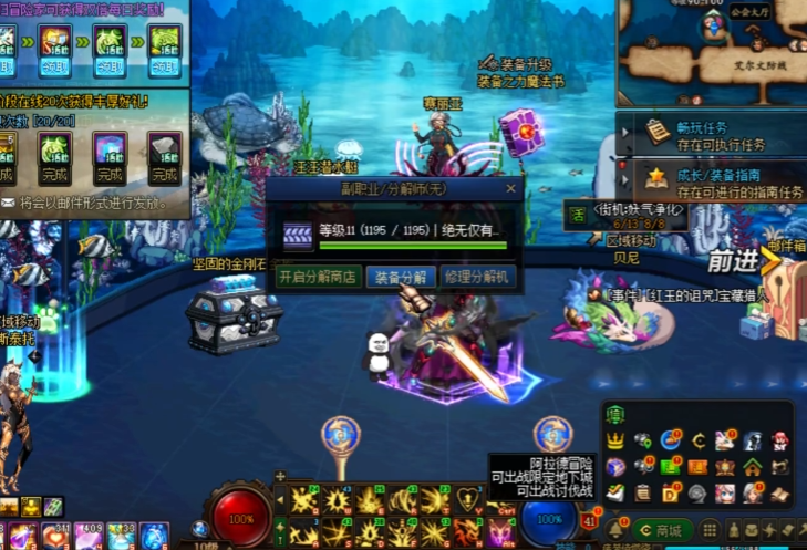 地下城与勇士装备分解在哪