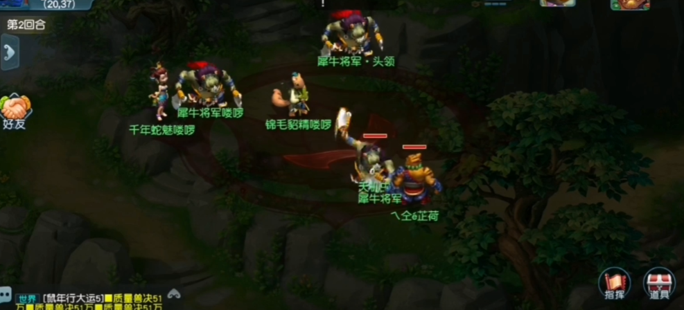 梦幻西游怎么抓犀牛