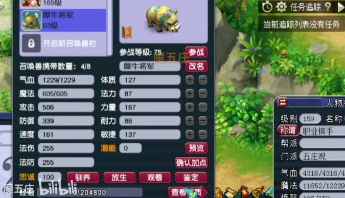 梦幻西游怎么抓犀牛