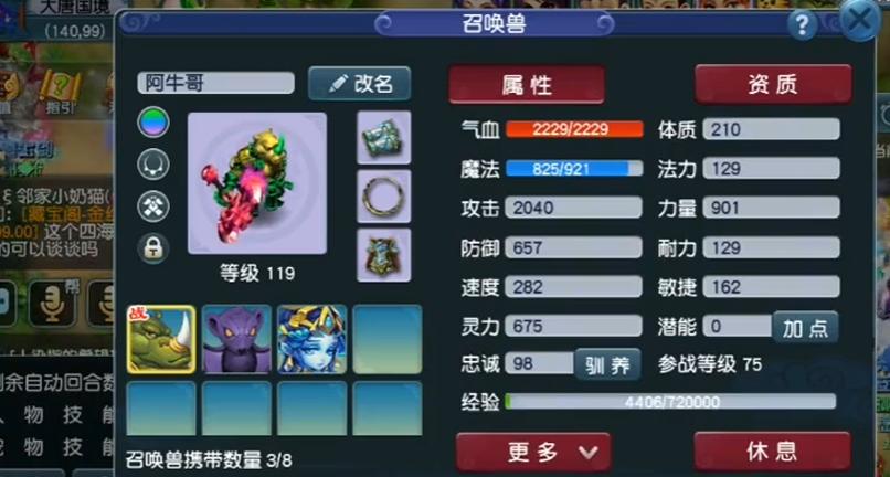 梦幻西游怎么抓犀牛