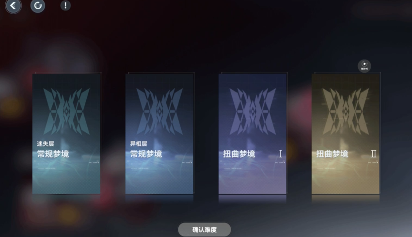 深空之眼碎片副本在哪刷