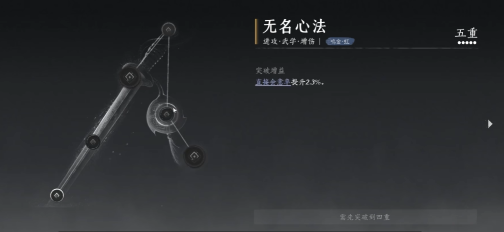 燕云十六声剑法哪个搭配