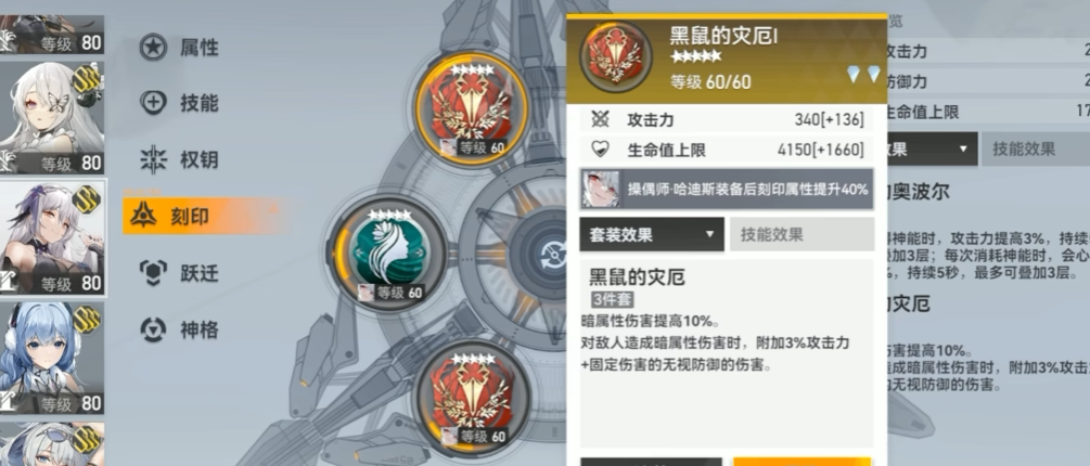 深空之眼挑战梦境怎么过