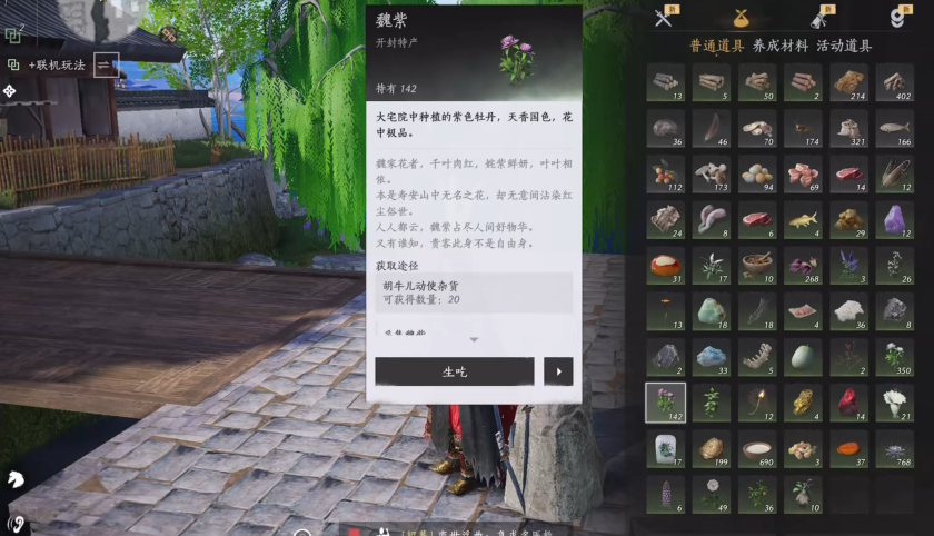 燕云十六声魏紫怎么用