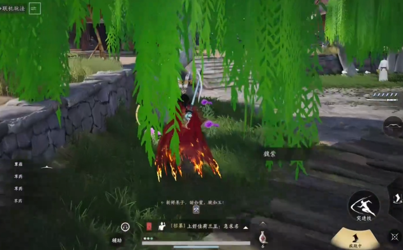 燕云十六声魏紫怎么用