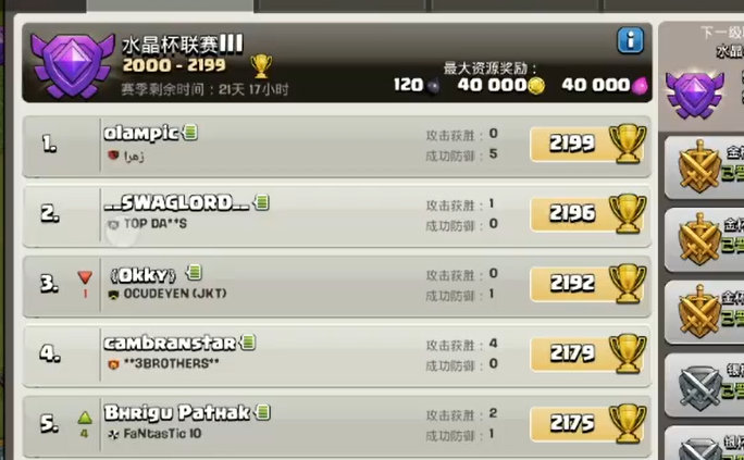 部落冲突什么锤好用