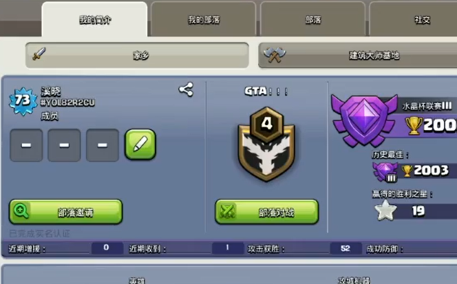 部落冲突什么锤好用