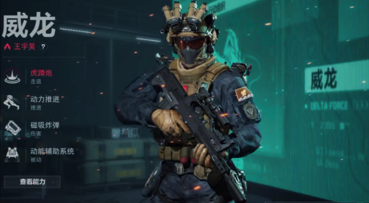 三角洲行动选哪个兵种 三角洲行动选哪个兵种