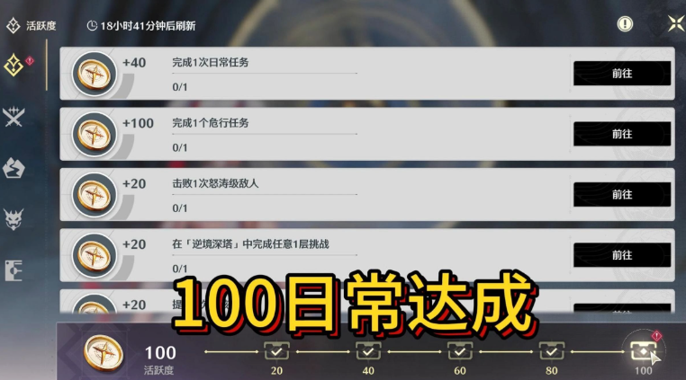 鸣潮天赋怎么提升