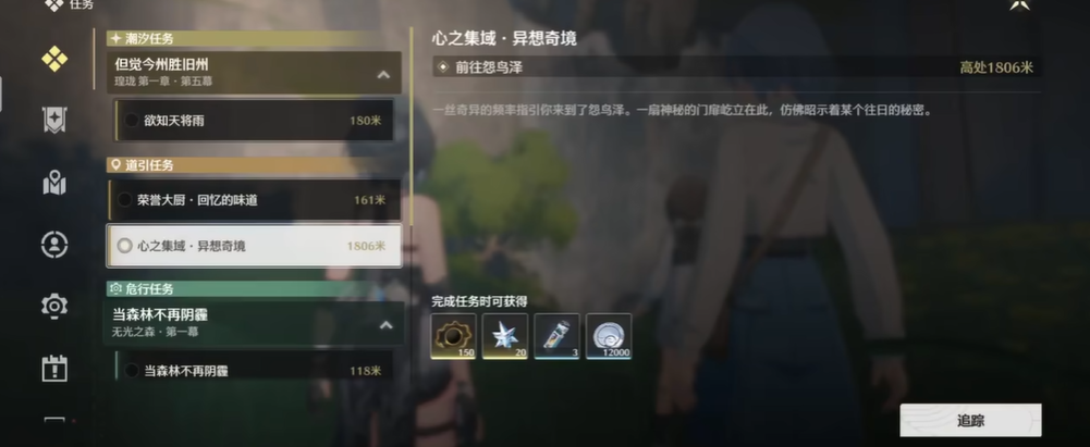 鸣潮异想奇境怎么玩