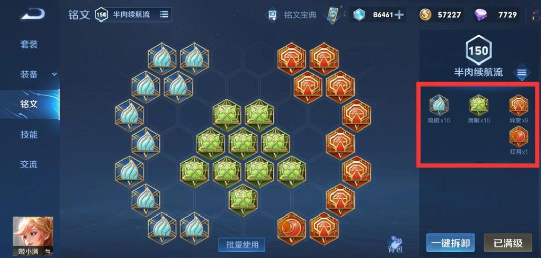 王者荣耀姬小满攻速怎么出装