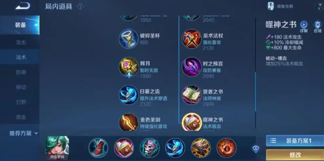 王者荣耀庄周满cd出装是什么