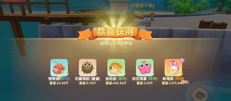 摩尔庄园粉海豚怎么获得