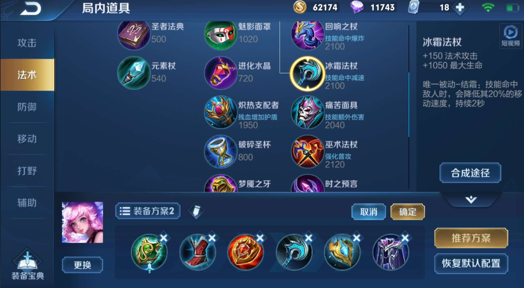 王者荣耀瑶出装以及思路有哪些