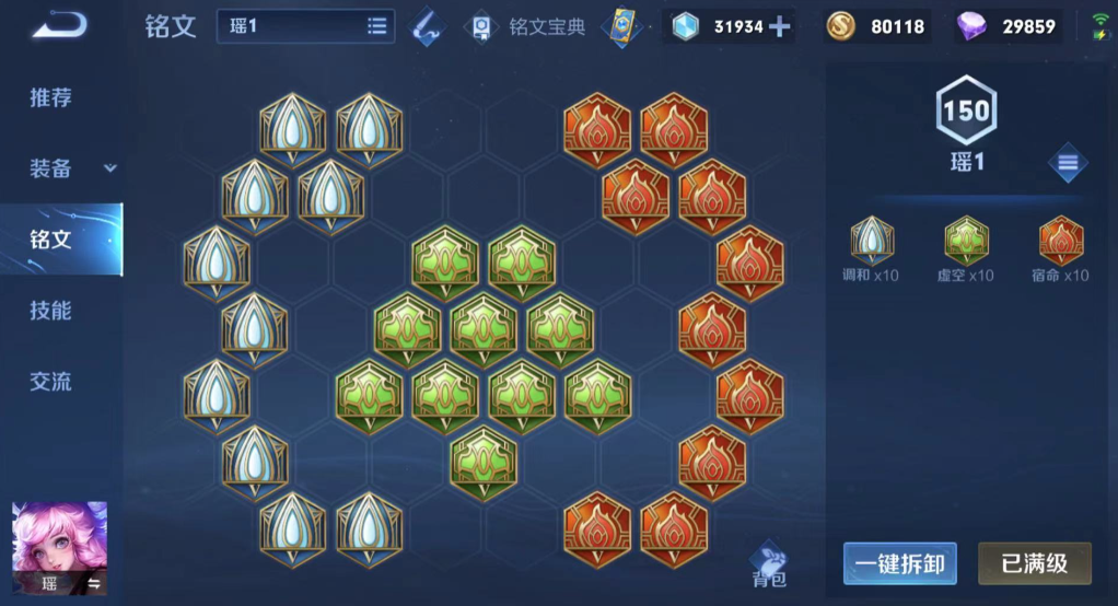 王者荣耀瑶出装以及思路有哪些