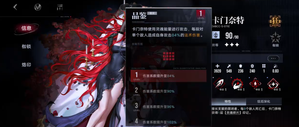 无期迷途卡门奈特怎么玩