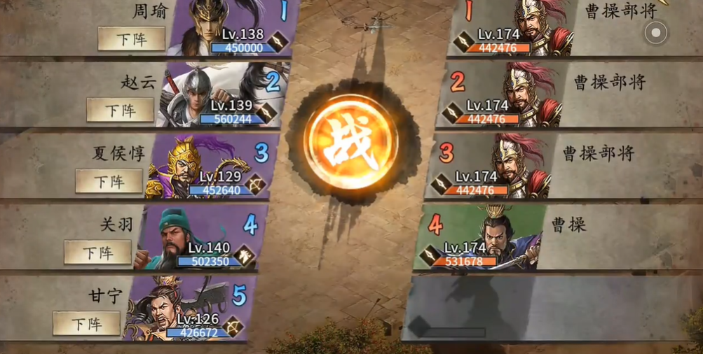 攻城掠地174曹操怎么打