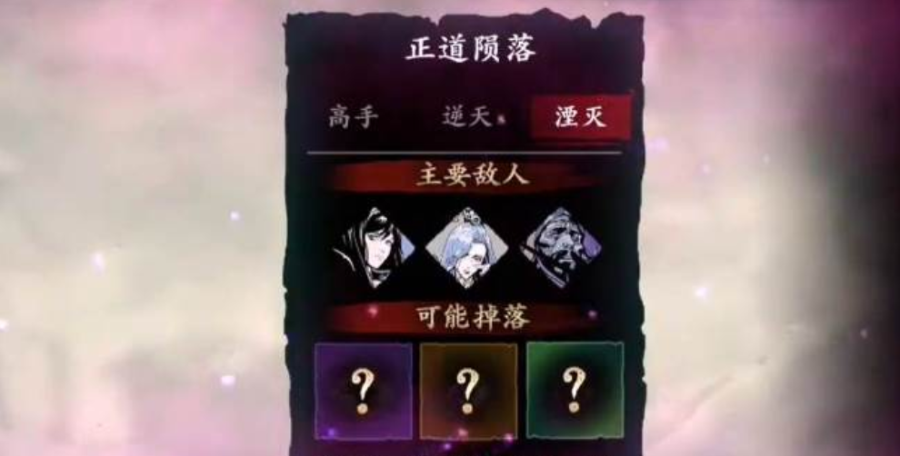 影之刃3真龙套在哪里刷