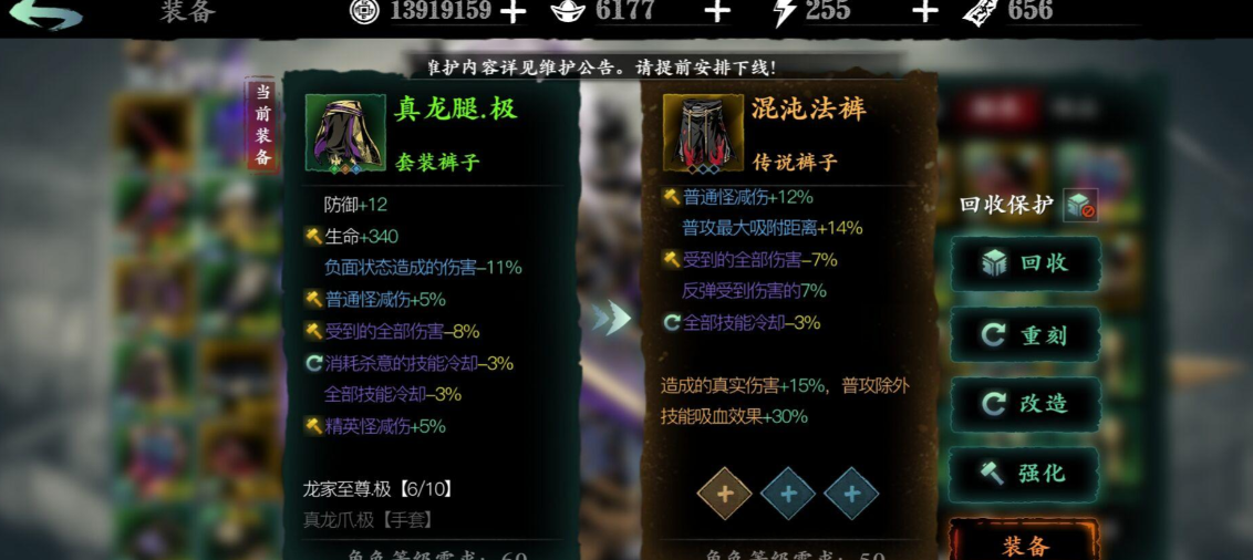 影之刃3真龙套在哪里刷