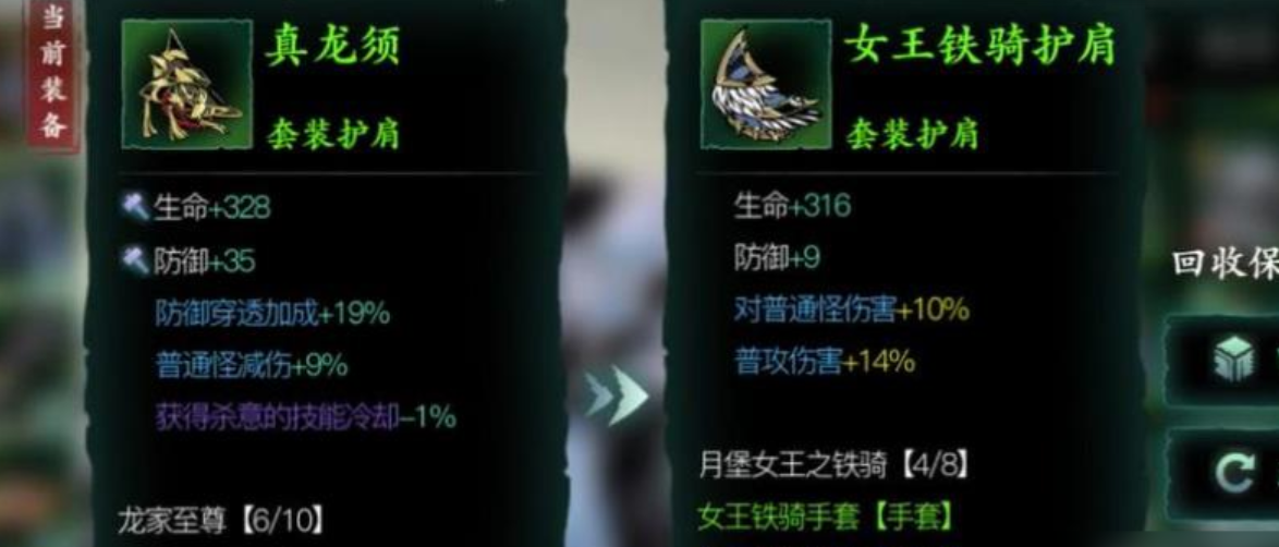 影之刃3真龙套在哪里刷