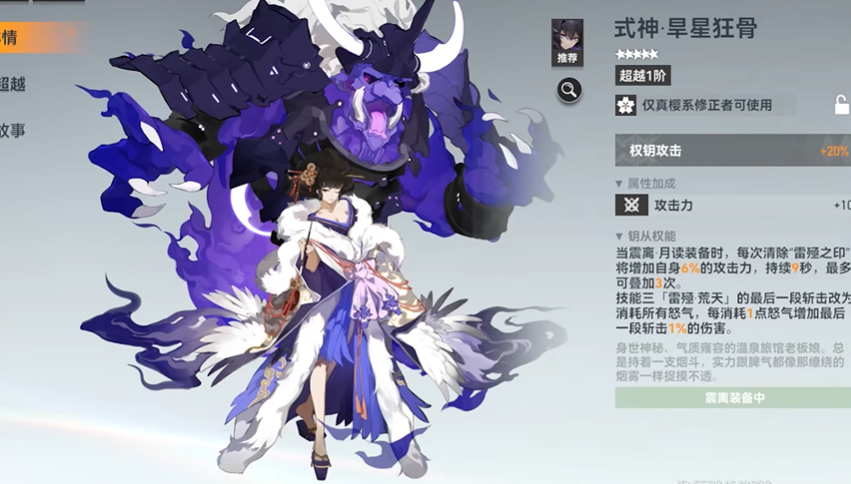 深空之眼震离怎么玩