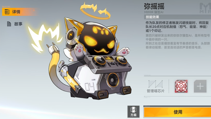 深空之眼震离怎么玩