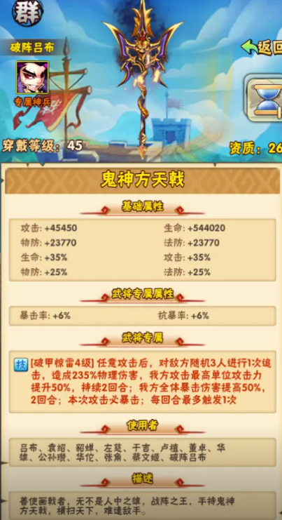 少年三国志貂蝉第三关怎么打