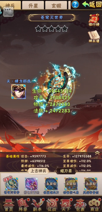 少年三国志貂蝉第三关怎么打