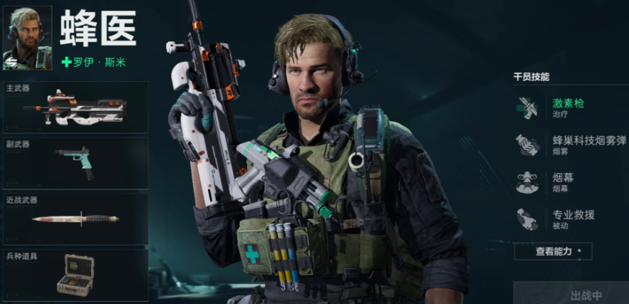 三角洲行动选哪个兵种