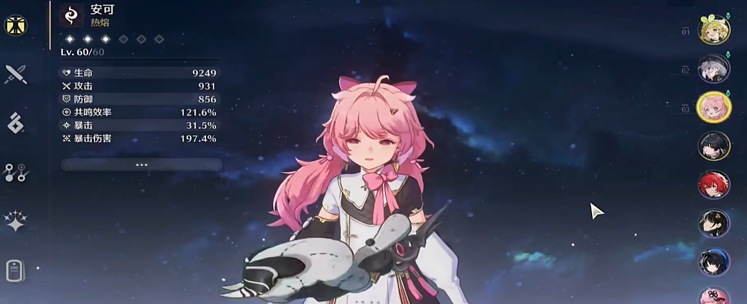 鸣潮新手开局用什么英雄 鸣潮新手开局用什么英雄