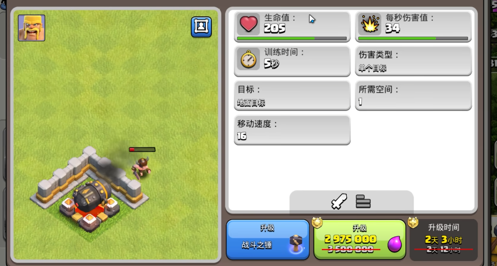 部落冲突的部落经验怎么升级 部落冲突的部落经验怎么升级