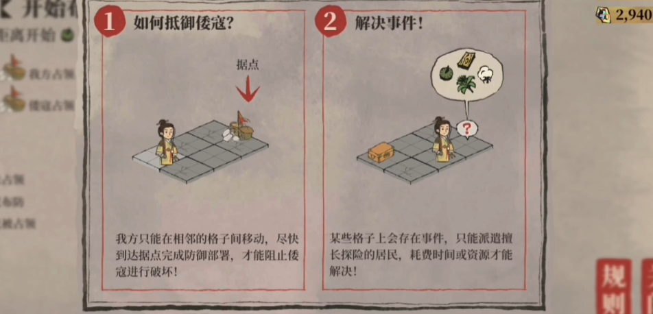 江南百景图怎么刷商人