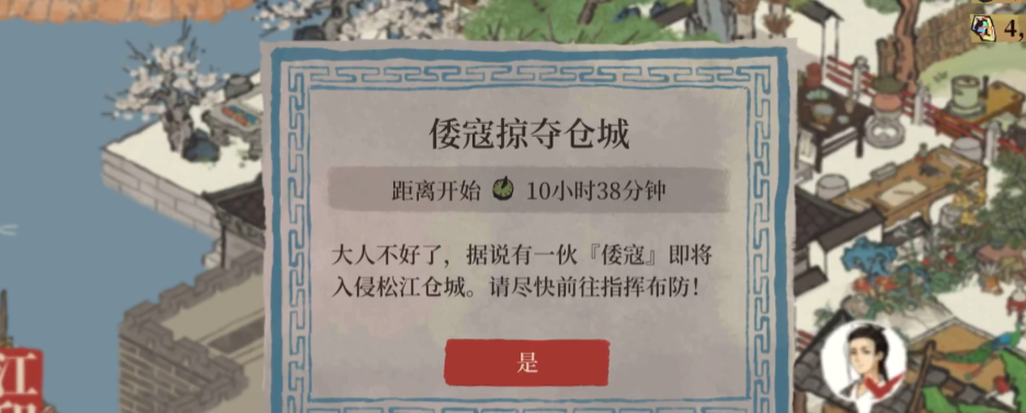 江南百景图怎么刷商人