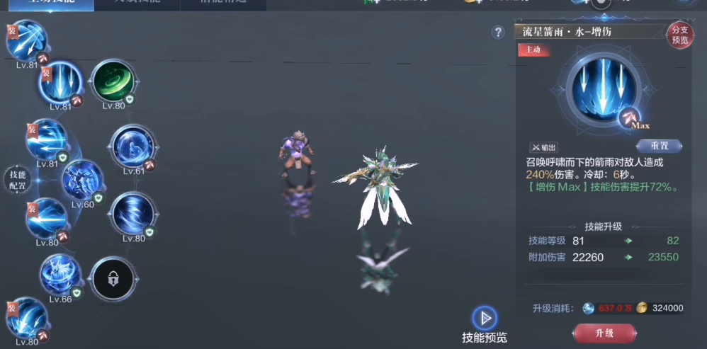 全民奇迹2巡游射手带什么技能