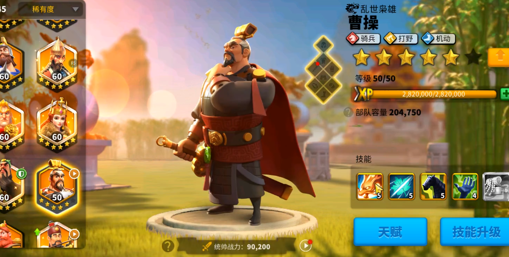 万国觉醒3星曹操后怎么配副将