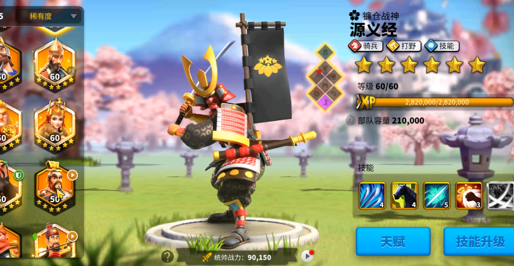 万国觉醒3星曹操后怎么配副将