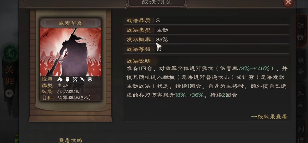 三国志战略版s5关羽如何稳定 三国志战略版s5关羽如何稳定