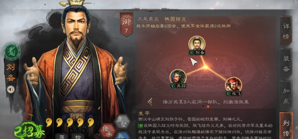 三国志战略版s5关羽如何稳定 三国志战略版s5关羽如何稳定