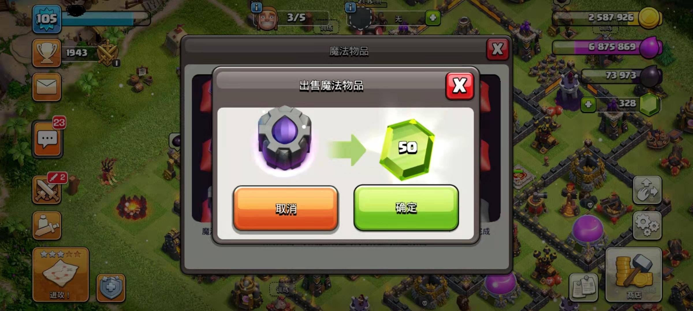 部落冲突怎么炸本